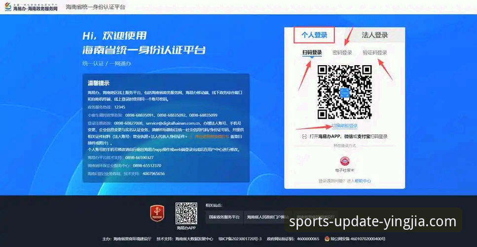 资深用户亲测：盈嘉体育登录全攻略，从下载到账号激活的实战经验