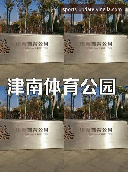 盈嘉体育平台官网入口使用指南详解